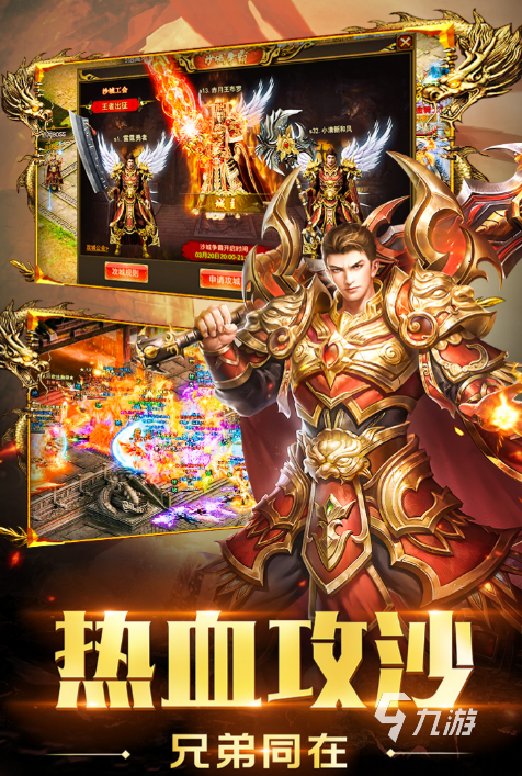 没有任务的传奇手游有什么 2024经典的不做任务的传奇手游合集