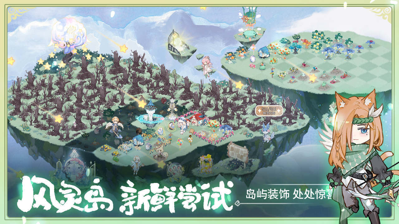 奇幻森林岛好玩吗 奇幻森林岛玩法简介