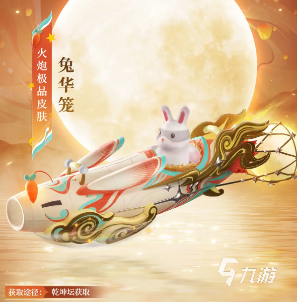 永劫无间手游中秋活动有什么 永劫无间手游中秋活动介绍