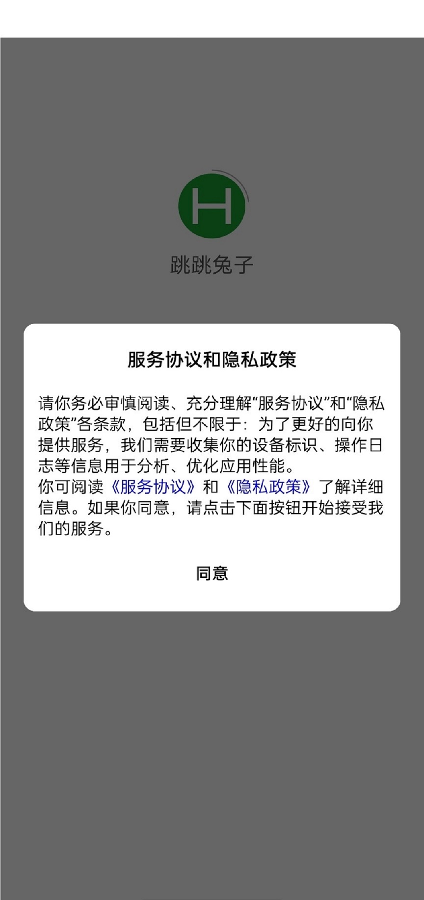 跳跳兔子什么时候出 公测上线时间预告