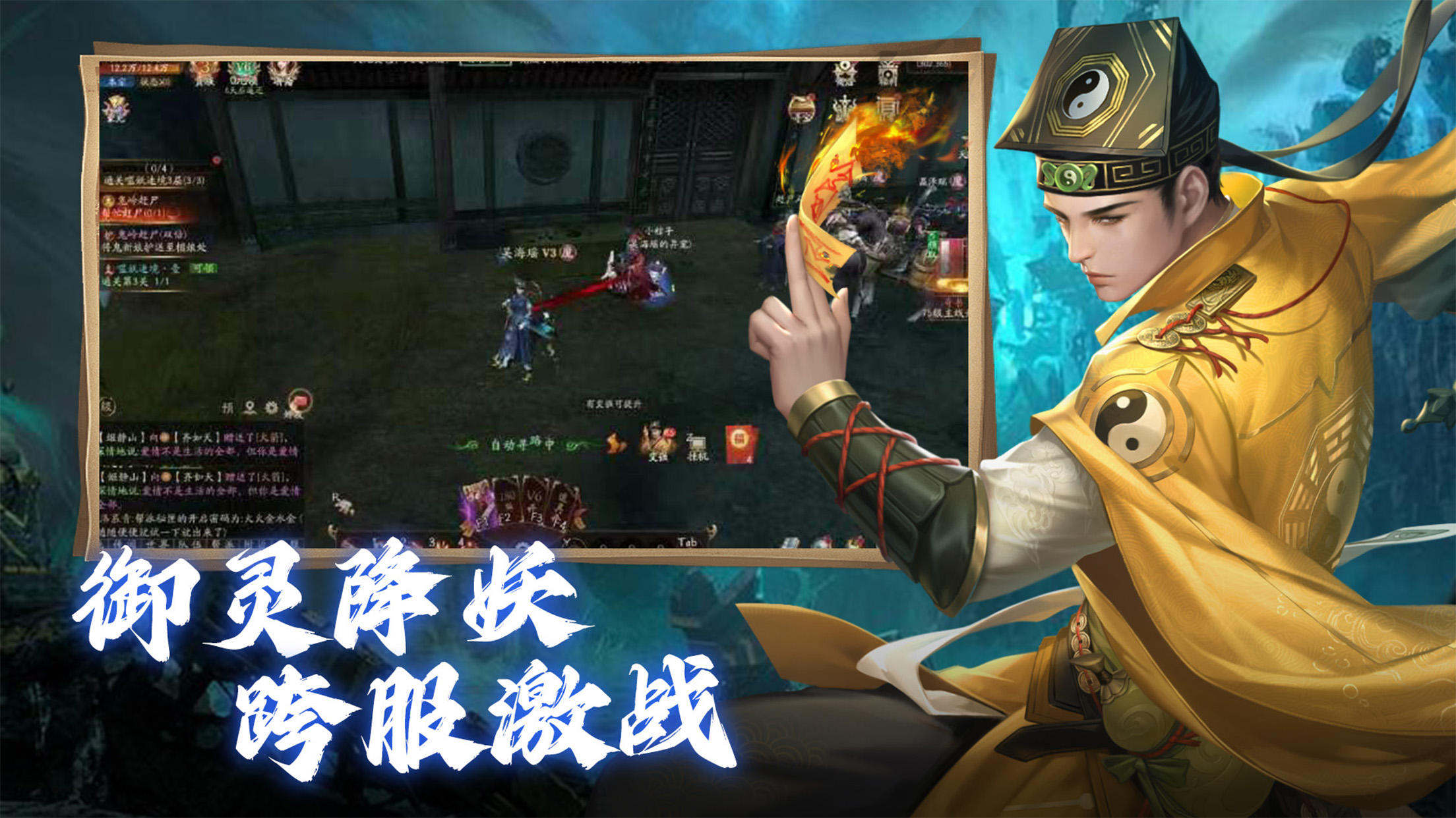 斩魔问道好玩吗 斩魔问道玩法简介