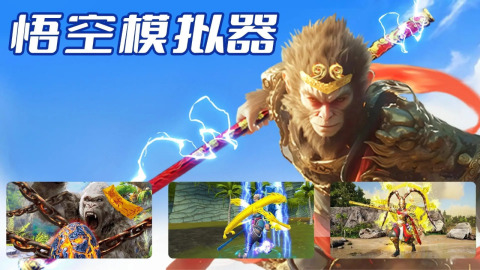 悟空截圖