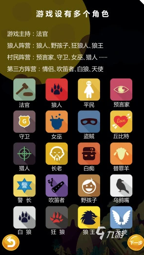 好玩的狼人游戲app哪個(gè)好 2024有趣的狼人手游排榜