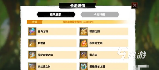万龙觉醒光辉紫色宝物技能是什么 万龙觉醒光辉紫色宝物技能详解