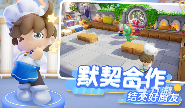 自己烹饪可以做的游戏2024 高质量的烹饪游戏有哪些