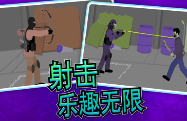 必玩的像素射击游戏分享 2024受欢迎的射击手游大全截图