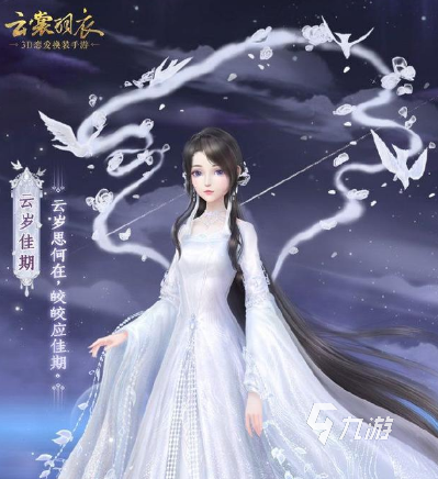 好玩的游戲女生有什么 2024有趣的女生玩的游戲合集