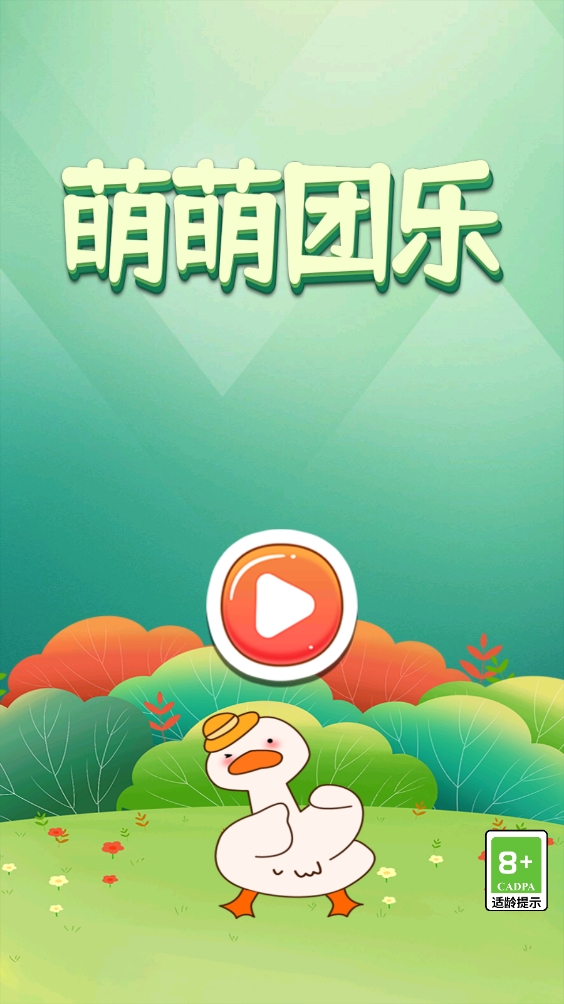 萌萌團樂什么時候出 公測上線時間預(yù)告