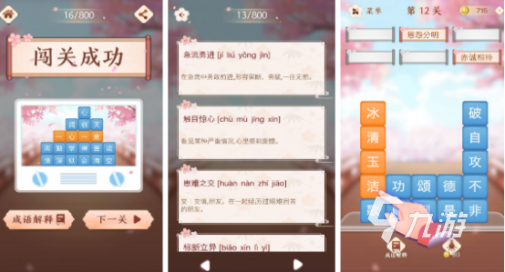 耐玩的益智游戏盘点 2024流行的益智手游合集