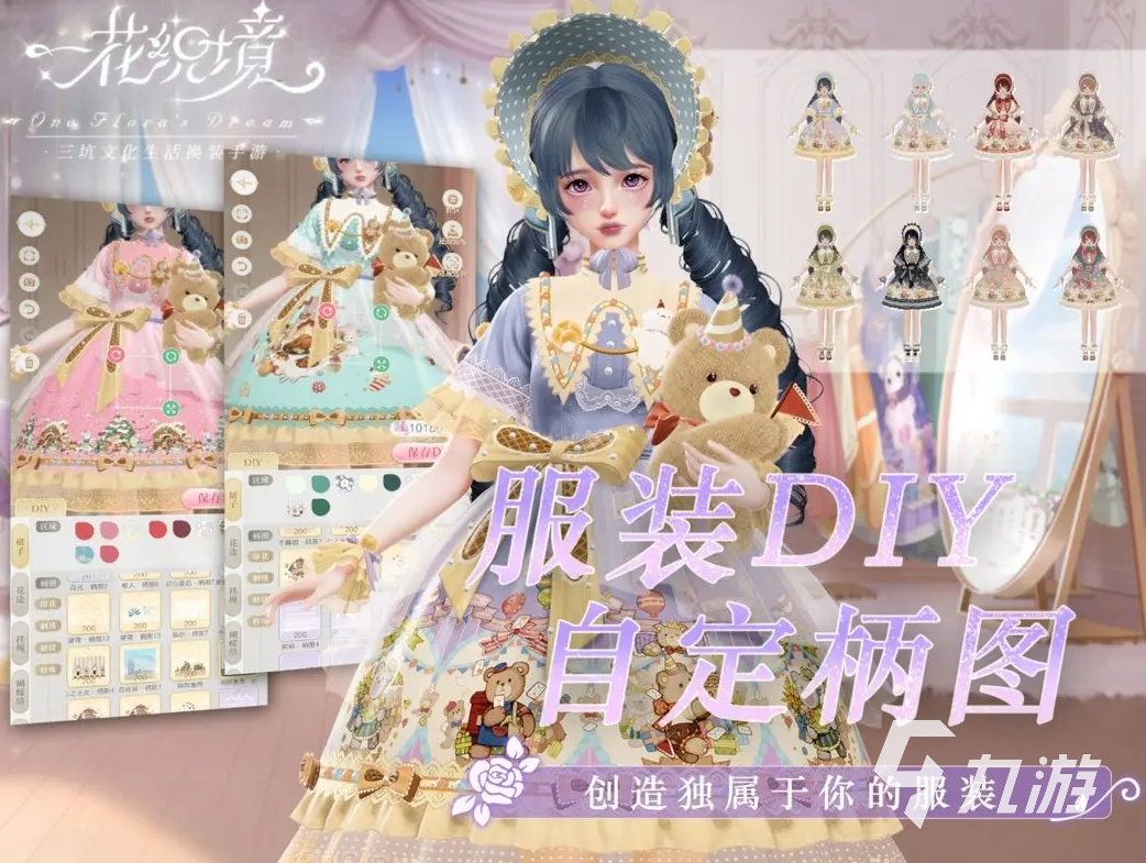 有趣的公主換裝游戲分享 2024免費的公主換裝游戲合集