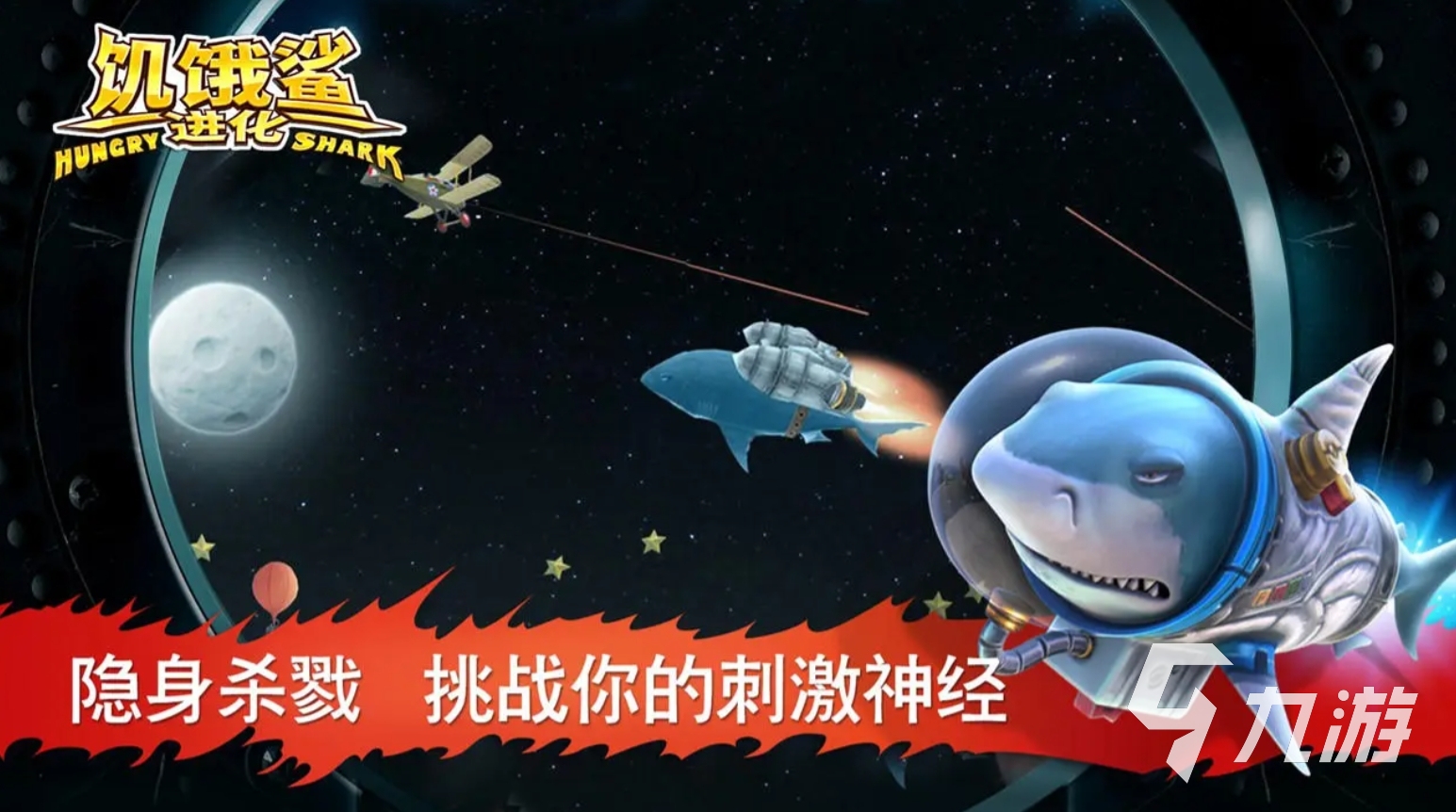 鱼吃鱼的游戏叫什么 2024热门的大鱼吃小鱼手游大全