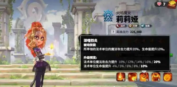 万龙觉醒莉莉娅觉醒方法是什么 万龙觉醒莉莉娅觉醒攻略截图
