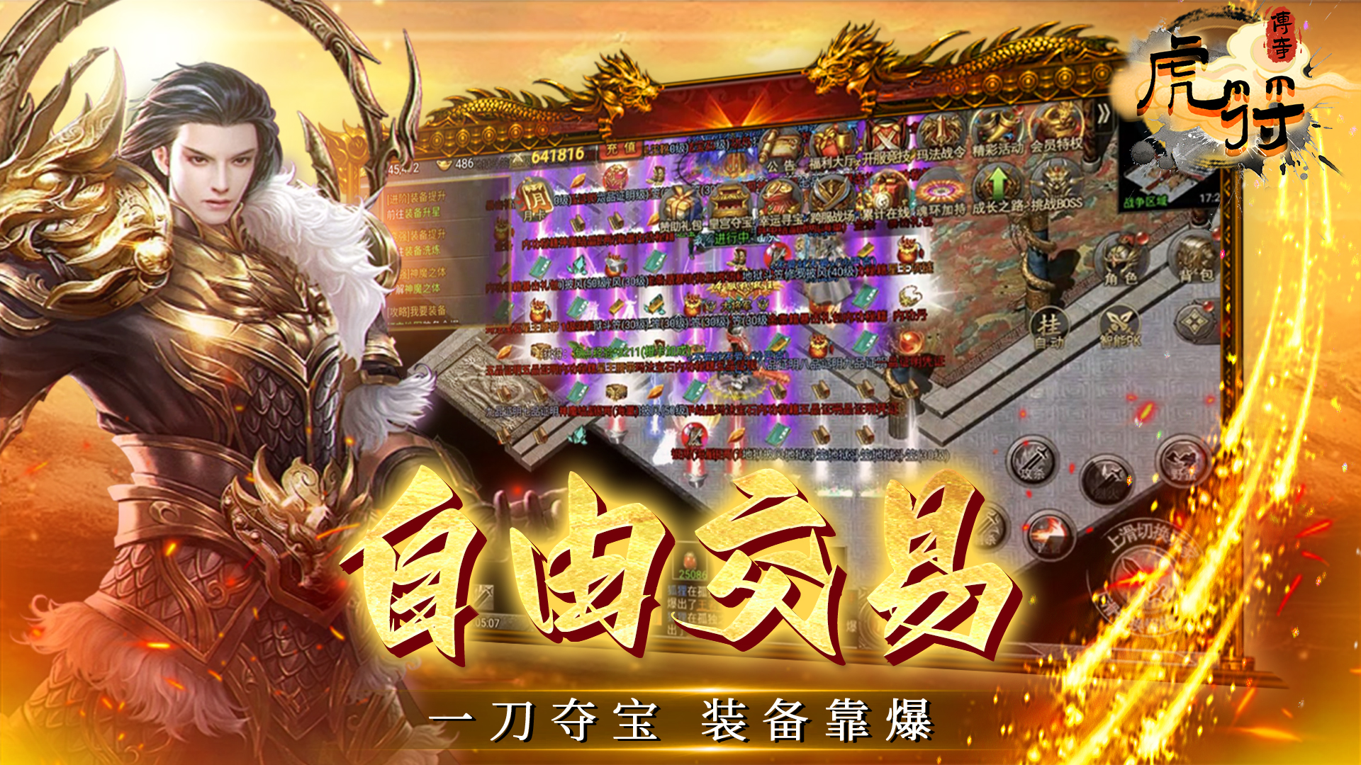 虎符传奇签到好玩吗 虎符传奇签到玩法简介