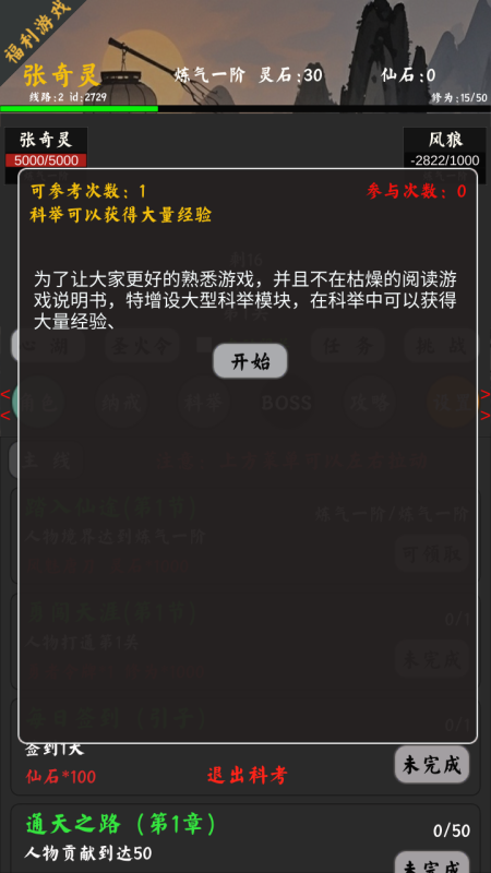 修真?zhèn)鹘貓D3