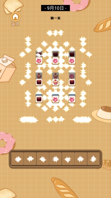 悦动厨房截图1