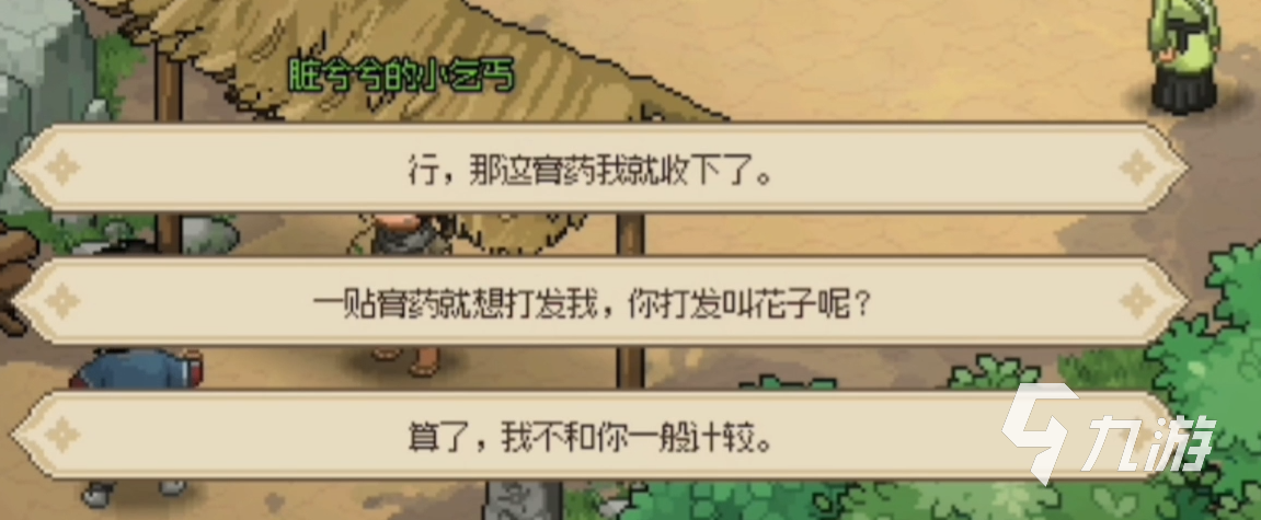 大侠立志传洪小七怎么样 大侠立志传洪小七详解