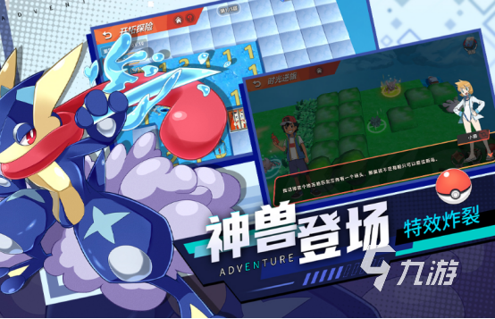 有趣的神奇宝贝手游有哪些2024耐玩的神奇宝贝手游盘点