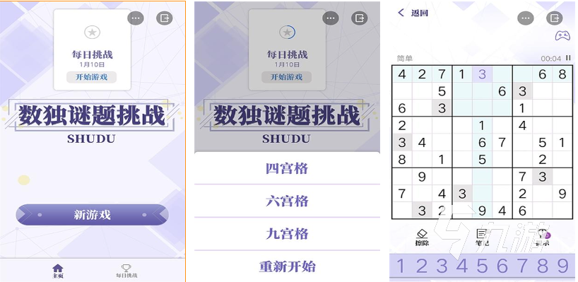 免费数独游戏下载合集 流行的数独游戏前五2024