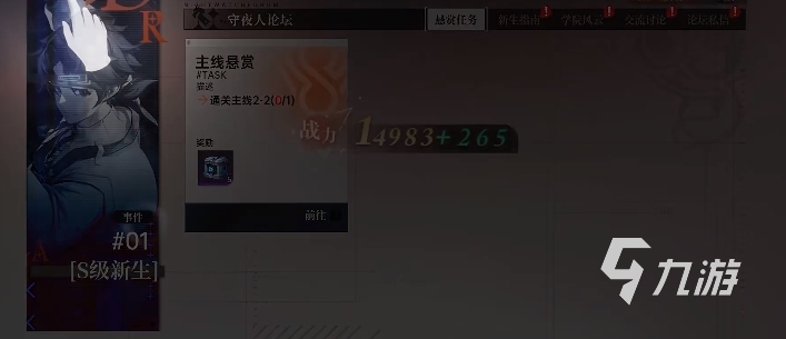 龙族卡塞尔之门作战装备怎么获取 龙族卡塞尔之门作战装备获取攻略