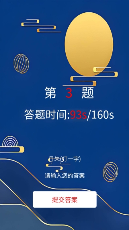 谜题之家截图3