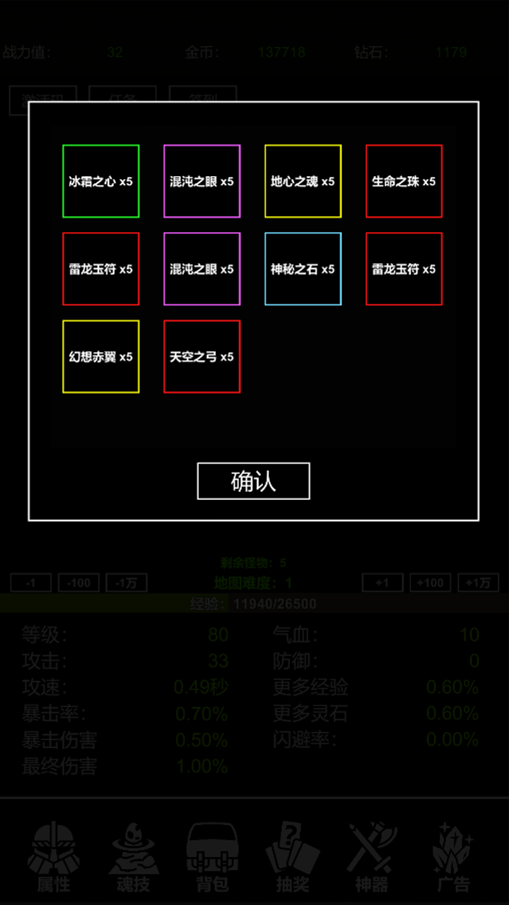 極簡掛機(jī)好玩嗎 極簡掛機(jī)玩法簡介