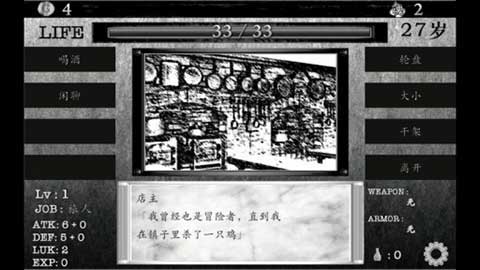 有一个黑白画风的2d生存游戏叫什么 2024热门黑白画风生存游戏盘点截图