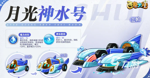 西普大陆手游宠物推荐 西普大陆手游什么宠物好用