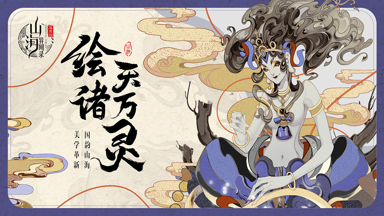山海异闻录签到好玩吗 山海异闻录签到玩法简介