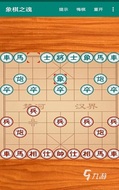 好玩的象棋小游戏有什么 2024经典的象棋游戏大全