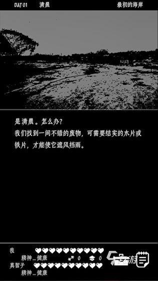 有一個黑白畫風(fēng)的2d生存游戲叫什么 2024熱門黑白畫風(fēng)生存游戲盤點