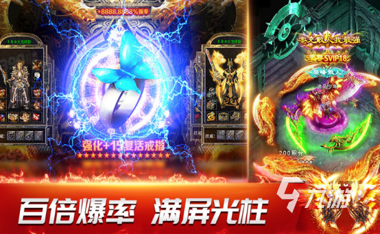2024热门手游传奇有哪些 高人气传奇游戏排名