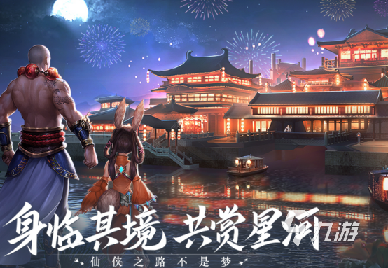 2024耐玩的仙侠手游排行榜前十受欢迎的仙侠手游top10