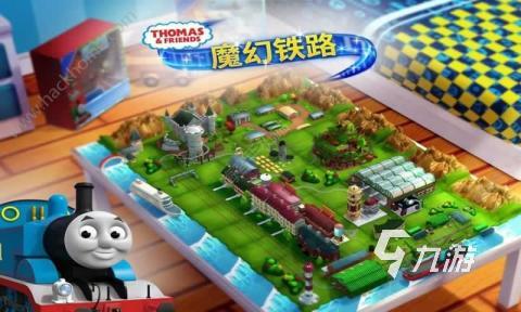 2024高人气托马斯小游戏有哪些 热门的托马斯游戏合集