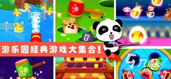 耐玩的小儿游戏有什么 2024热门的儿童游戏盘点