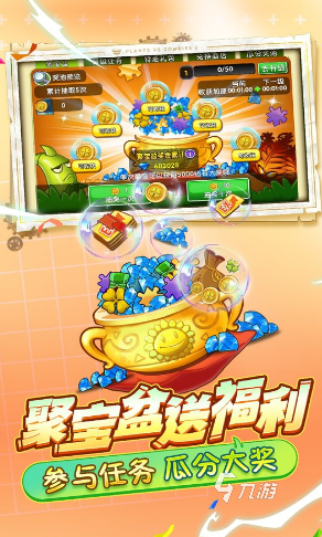 好玩的大战僵尸游戏有什么 2024热门的大战僵尸手游推荐