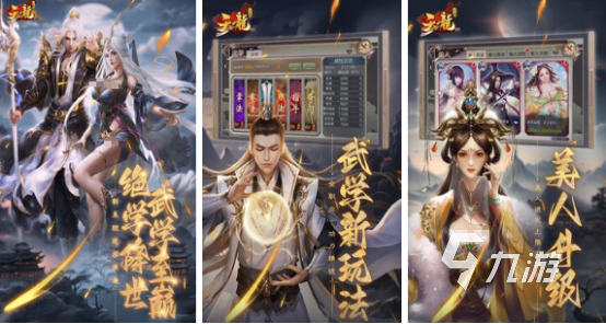 高人气武侠网游有哪些2024受欢迎的武侠手游合集