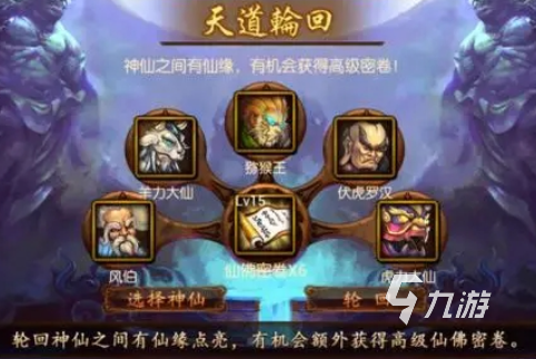最好玩的十大修仙游戏大全2024 优质的修仙游戏汇总