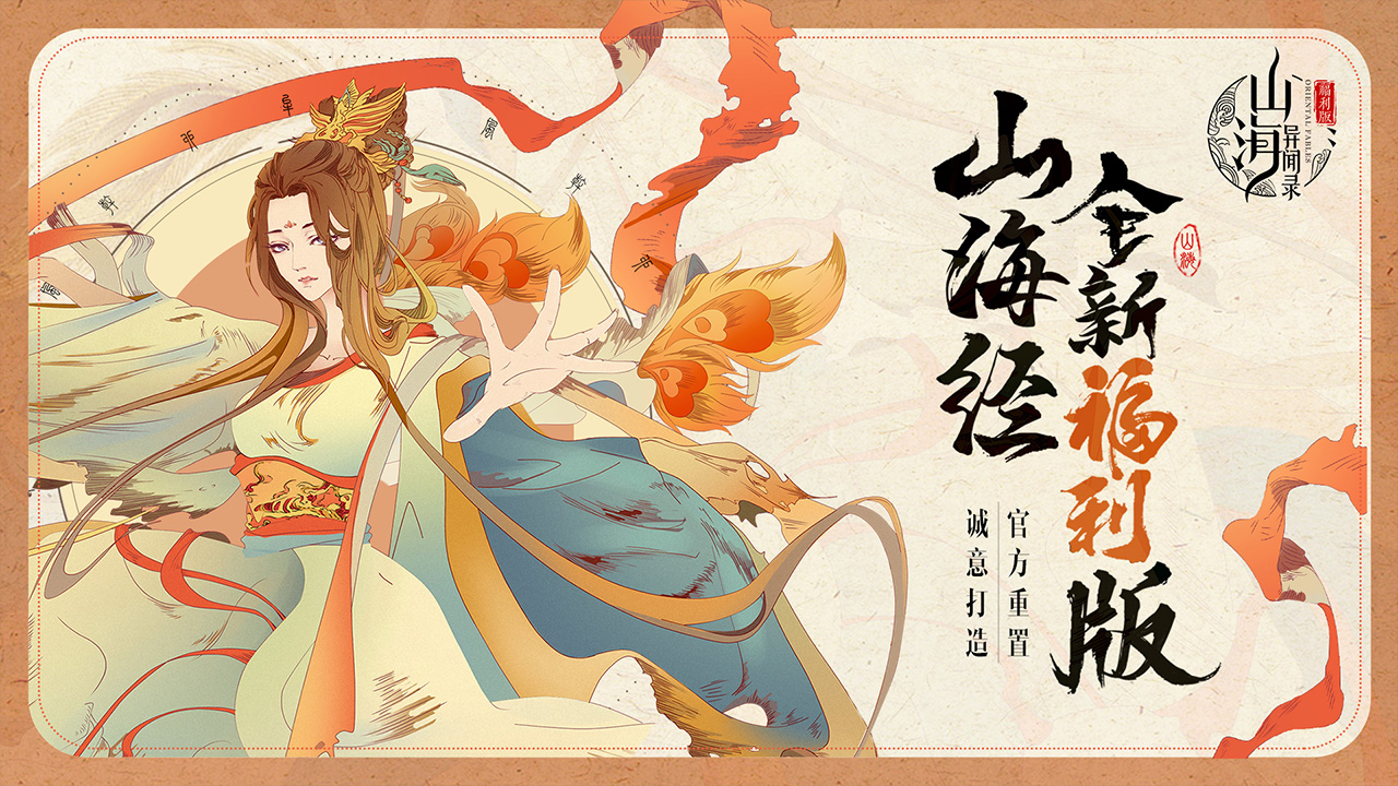 山海异闻录签到好玩吗 山海异闻录签到玩法简介