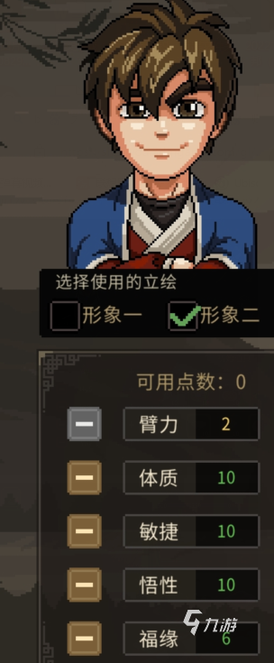 大侠立志传修罗攻略 大侠立志传修罗通关方法说明