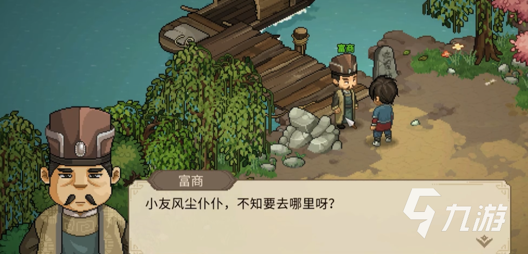 大侠立志传海蛟帮剧情怎么过 大侠立志传海蛟帮剧情攻略