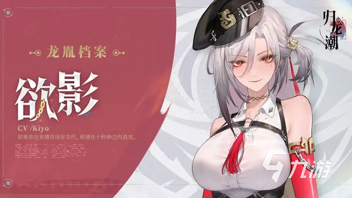 归龙潮欲影怎么样 归龙潮欲影强度一览