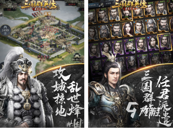 大型三国手游有哪几个 2024流行的三国手游盘点