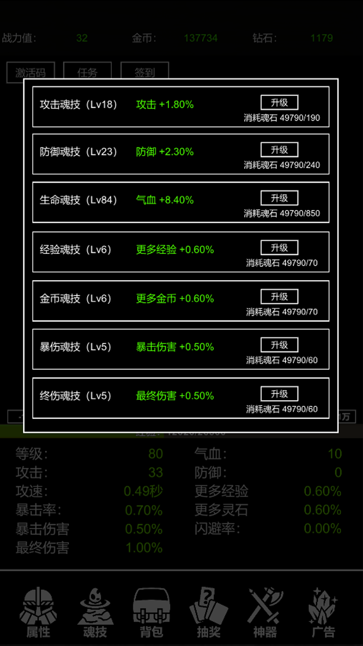 極簡掛機(jī)好玩嗎 極簡掛機(jī)玩法簡介