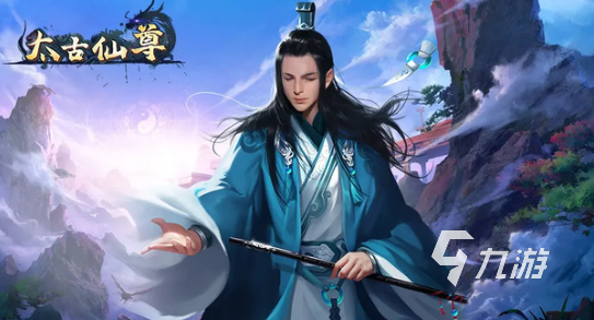 最好玩的十大修仙游戏大全2024 优质的修仙游戏汇总