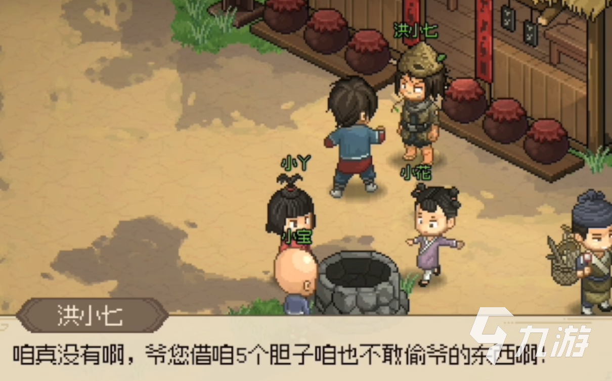 大侠立志传洪小七怎么样 大侠立志传洪小七详解