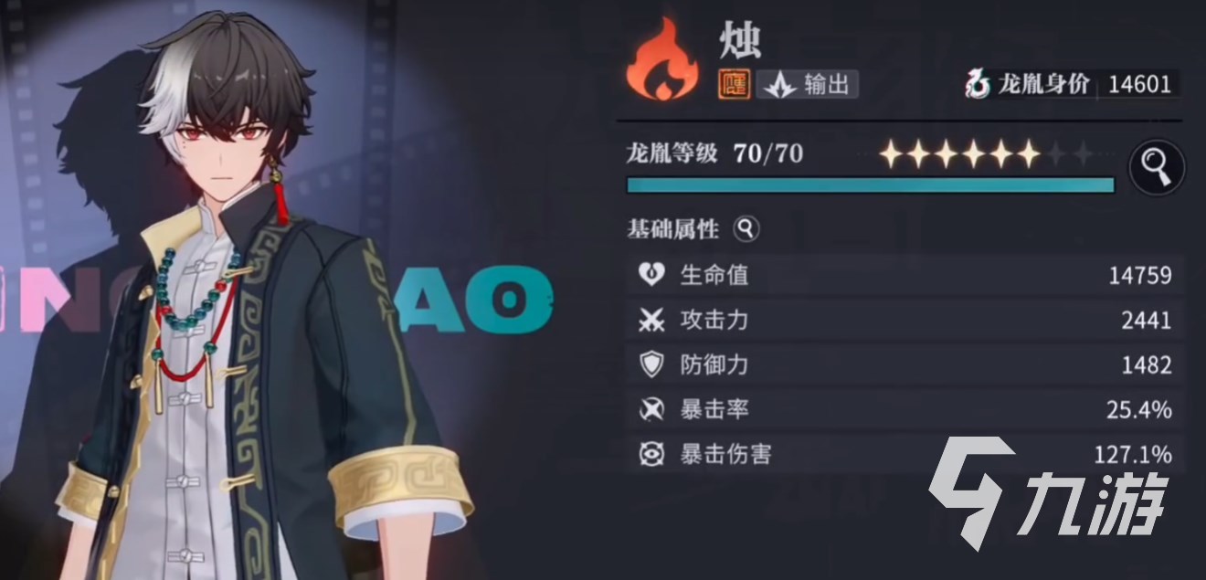 归龙潮语冰最强配队推荐 归龙潮语冰搭配谁比较厉害​
