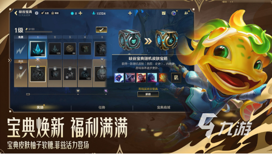 好玩的游戏推荐哪些 2024受欢迎的手游大全