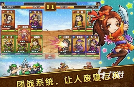 大型三国手游有哪几个 2024流行的三国手游盘点
