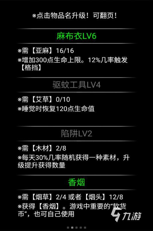 有一个黑白画风的2d生存游戏叫什么 2024热门黑白画风生存游戏盘点