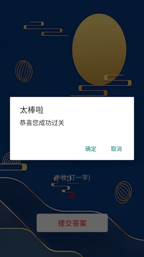 謎題之家什么時候出 公測上線時間預告